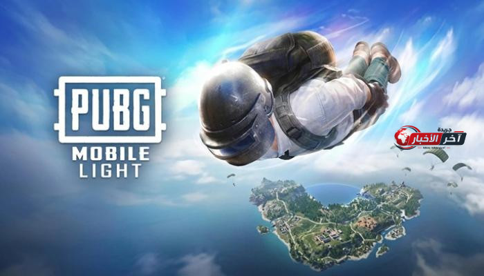 pubg mobile lite