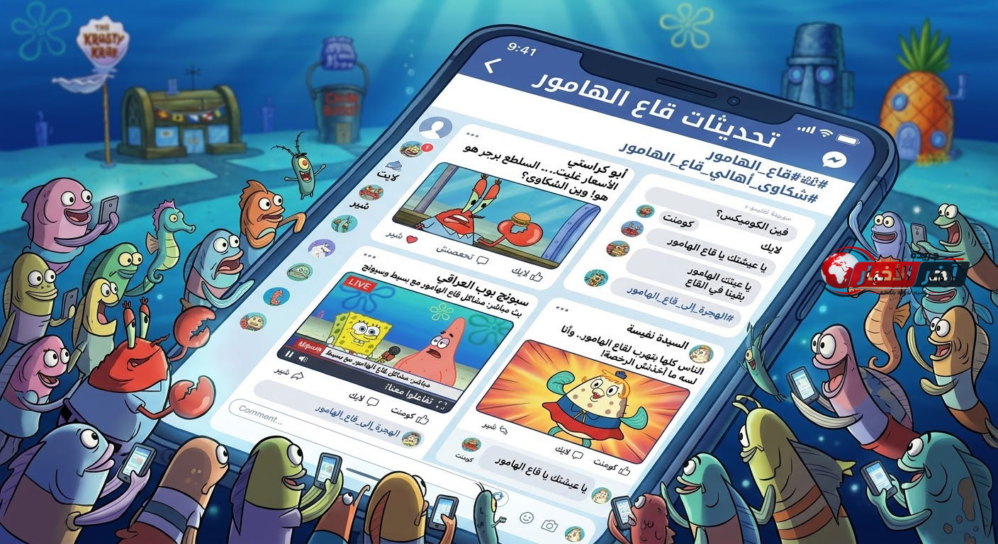 قاع الهامور