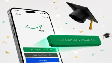 نتائج التوجيهي سند