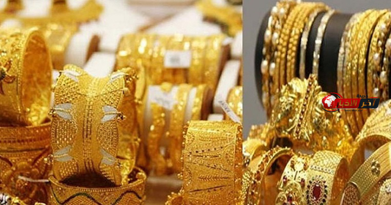 سعر الذهب عيار 21 الآن