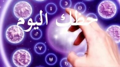 توقعات برج الجوزاء حظك اليوم
