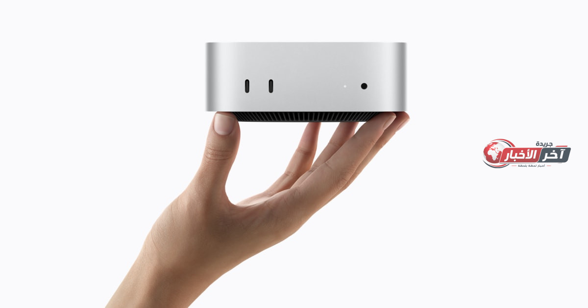 آبل تقدم أجهزة Mac mini و Mac Studio بقوة عالية وأسعار مرتفعة