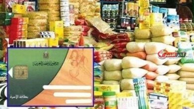 آخر موعد لصرف المستحقات التموينية لشهر أغسطس 2026 يفصلنا عن نهاية الفترة المحددة للمواطنين