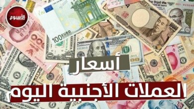 أسعار الدينار والدرهم واليورو مقابل العملات الأجنبية والمحلية اليوم الإثنين 10 أغسطس 2026