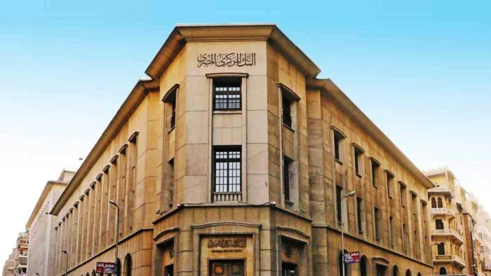 أسعار الفائدة على شهادات الادخار قبل اجتماع البنك المركزي المصري