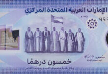 أسعار شراء وبيع الدرهم الإماراتي اليوم الجمعة 21 أغسطس 2026 بعد تثبيت الفائدة