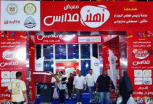 أماكن عرض معارض أهلا مدارس 2026 في المحافظات وخريطة المعارض قبل بدء الدراسة