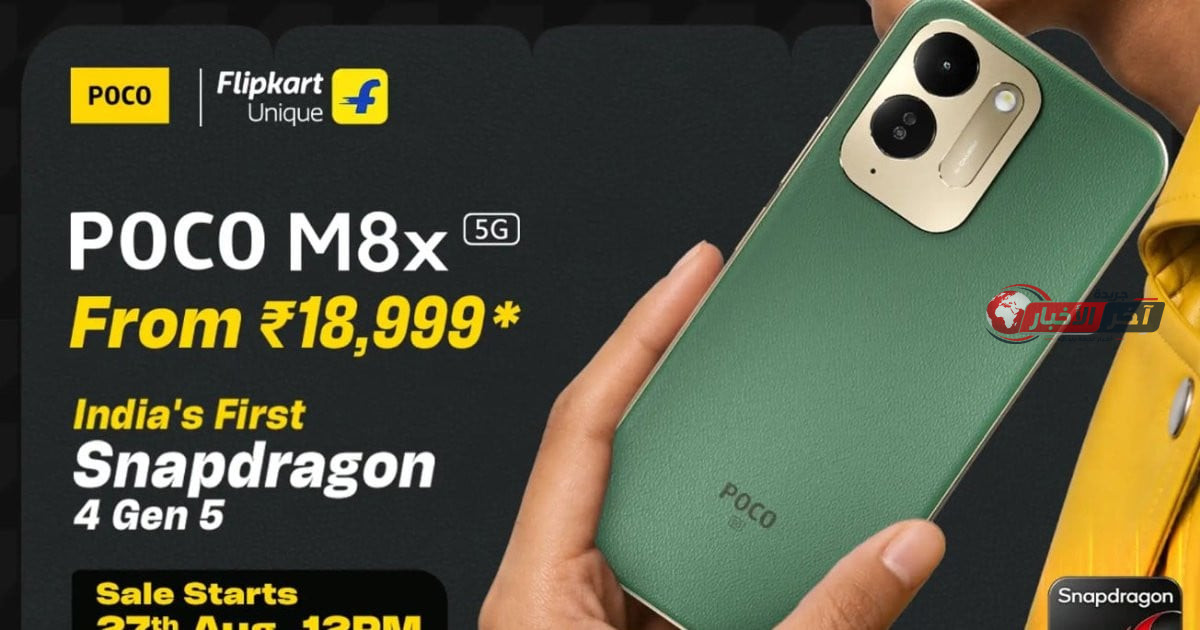إطلاق هاتف POCO M8X 5G مع بطارية 7900 مللي أمبير وسعر يبدأ من 57200 دونغ فيتنامي
