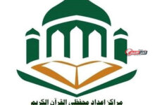 الأوقاف تعلن نتائج طلاب محفظي القرآن الكريم لعام 2025 2026 مع أسماء الناجحين بعد اجتياز الامتحانات