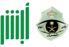 الاستعلام عن المخالفات المرورية برقم الهوية 2026 في السعودية.. الخطوات الكاملة وطرق السداد الإلكترونية