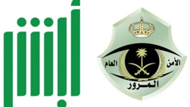 الاستعلام عن المخالفات المرورية برقم الهوية 2026 في السعودية.. الخطوات الكاملة وطرق السداد الإلكترونية