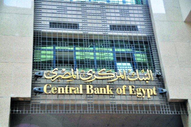 البنك المركزي يطرح أذون خزانة بقيمة 110 مليارات جنيه اليوم لتمويل السيولة