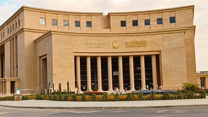 البنك المركزي يطلق أذون خزانة بقيمة 115 مليار جنيه لتعزيز السيولة المالية
