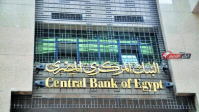 البنك المركزي يعتمد منظومة الهوية المالية الرقمية eKYC لفتح حسابك من المنزل بدون توقيع