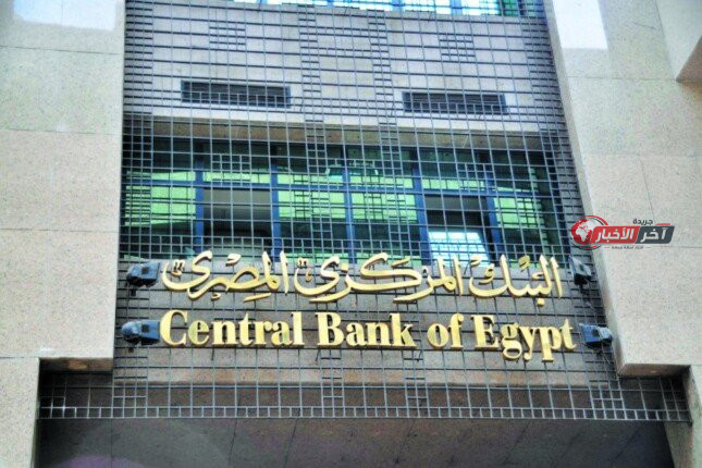 البنك المركزي يعتمد منظومة الهوية المالية الرقمية eKYC لفتح حسابك من المنزل بدون توقيع