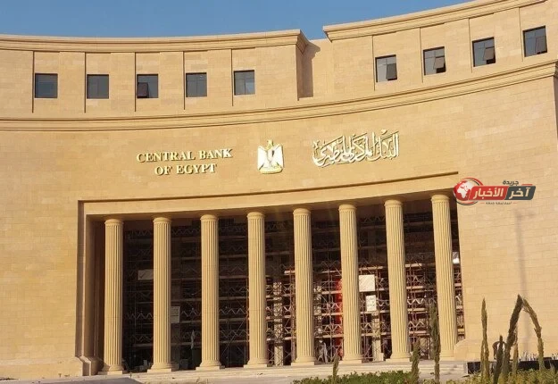 نتيجة اجتماع البنك المركزي المصري اليوم