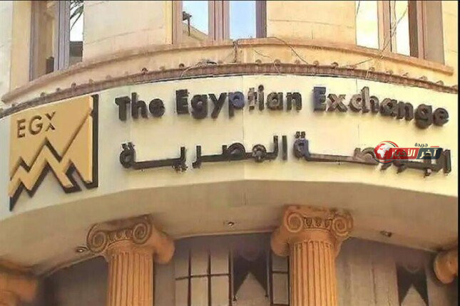 البورصة المصرية تخسر 3 مليارات جنيه مع هبوط جماعي للمؤشرات وسط تذبذبات السوق