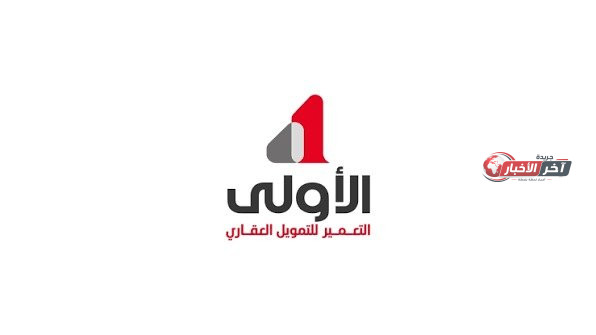 التعمير للتمويل العقاري ترد على شكوى مديونية أحد العملاء وتوضح التفاصيل