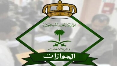 الجوازات السعودية توضح كيفية حماية جواز السفر وخطوات الإبلاغ عن فقدانه داخل المملكة وخارجها