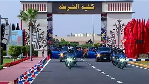 الفرصة الاخيرة للتقديم في كلية الشرطة لعام 2026 مع شروط وموعد التقديم لطلاب الثانوية العامة