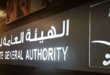 انتهاء مهلة التسجيل العقاري وتحذير عاجل من الهيئة العامة للعقار