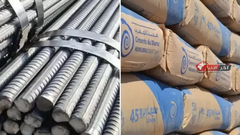 انخفاض أسعار الحديد والأسمنت اليوم 20 أغسطس 2026 في الأسواق