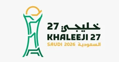 بدء بيع تذاكر بطولة خليجي 27 ومتابعة التفاصيل الأجنبية والتقنية ذات الصلة