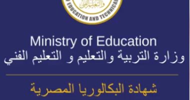 بعد الإعلان الرسمي عن المناهج المواد الدراسية لمسارات البكالوريا لطلاب الصف الثاني الثانوي