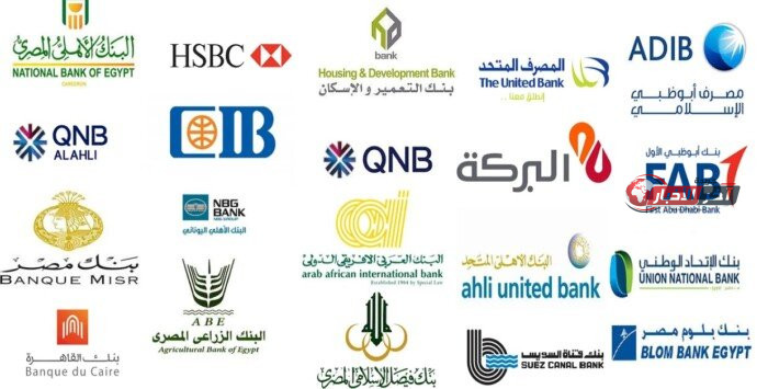 بعد قرار المركزي كيفية فتح حساب بنكيا إلكترونيا بسهولة و بسرعة