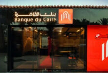 بنك القاهرة يرفع سعر الفائدة على حساب ميجا توفير إلى 18.5 في المائة