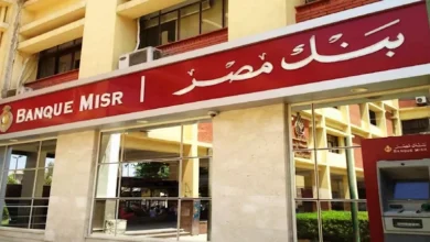 بنك مصر يرفع سعر الفائدة على شهاداته إلى أعلى مستوى في السوق