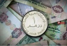 تراجع سعر الدرهم الإماراتي اليوم الأربعاء 26 أغسطس 2026 مع آخر تحديث في السوق الأجنبية