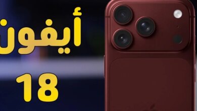 تسريبات تكشف عن تغييرات مذهلة ومفاجآت غير متوقعة في آيفون 18 برو تثير الجدل