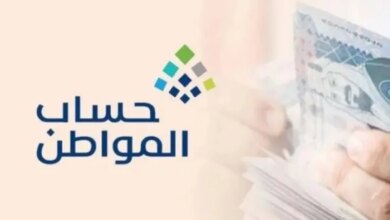 تنبيه عاجل من حساب المواطن للمستفيدين بشأن بيانات الدخل