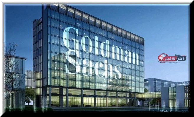 جولدمان ساكس يتوقع وصول سعر الذهب إلى 4900 دولار بنهاية عام 2026