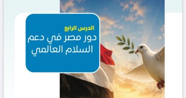 حرب غزة وقمة شرم الشيخ يعيدان التركيز على القضية الفلسطينية في منهج تاريخ البكالوريا