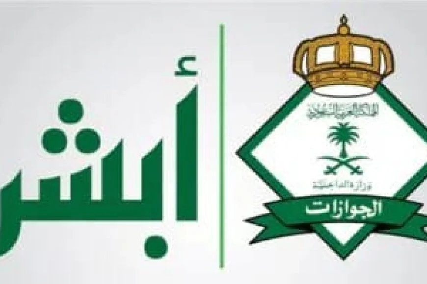 حقيقة إلغاء رسوم المرافقين في السعودية 2026.. قيمة المقابل المالي والفئات المستثناة رسميًا