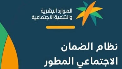 حقيقة تغيير موعد صرف الضمان المطور لشهر أغسطس 2026.. وزارة الموارد البشرية توضح