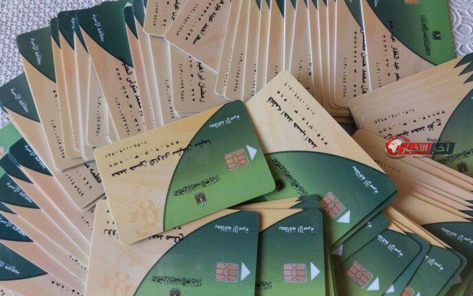 خطوات إضافة أفراد الأسرة على بطاقات التموين 2026 الشروط وطريقة التسجيل بسهولة وسلاسة