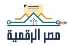 خطوات إنشاء حساب على بوابة مصر الرقمية والخدمات التي تقدمها بالتفصيل
