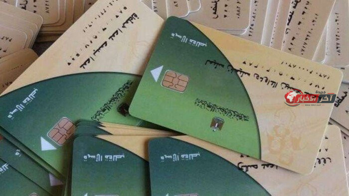 خطوات استخراج بطاقة تموين بدل فاقد أو تالف بسهولة والمستندات المطلوبة