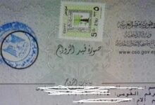خطوات استخراج قسيمة الزواج المميكنة والأوراق المطلوبة بطريقة سهلة وفعالة