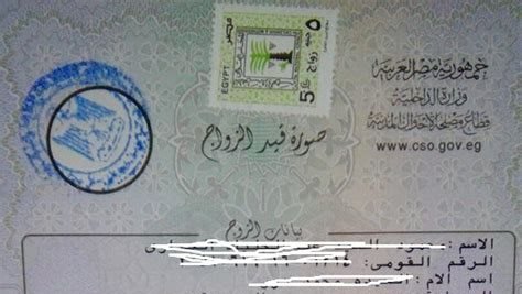 خطوات استخراج قسيمة الزواج المميكنة والأوراق المطلوبة بطريقة سهلة وفعالة