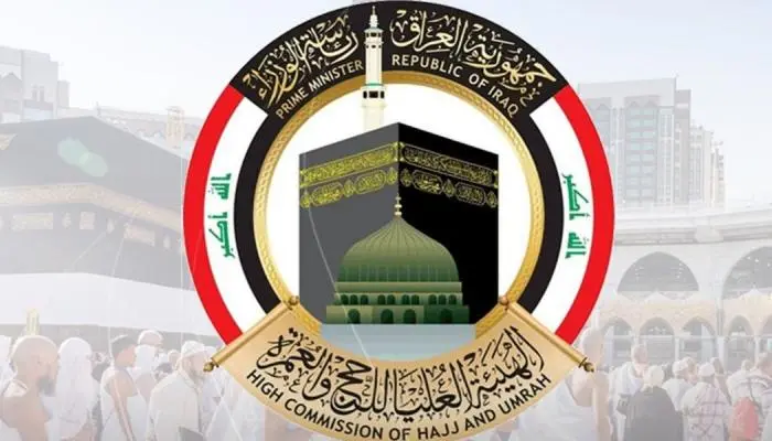 رابط التقديم على هيئة الحج والعمرة العراقية.. خطوات التسجيل في القرعة