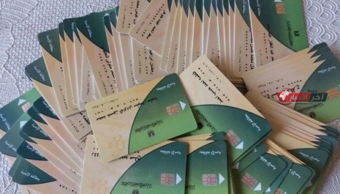 رابط مباشر خطوات تحديث بطاقة التموين 2026 أونلاين بسهولة من المنزل