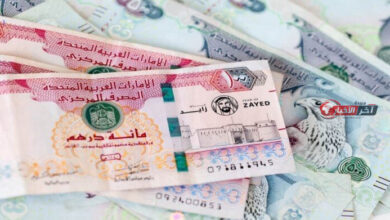 سعر الدرهم الإماراتي اليوم الخميس 20 أغسطس 2026 قبل قرار البنك المركزي