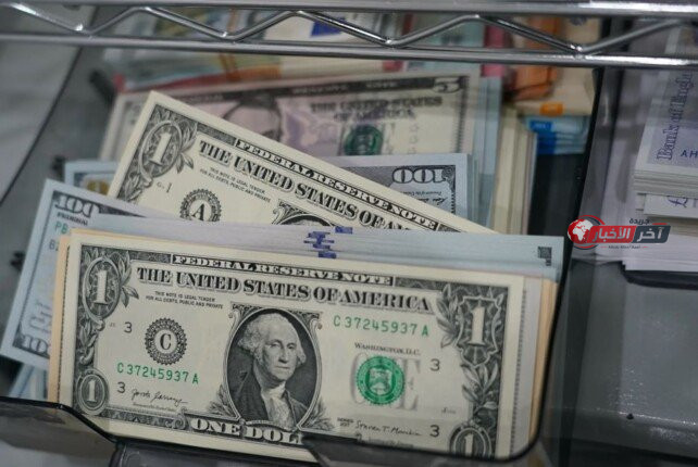 سعر الدولار مقابل الجنيه المصري اليوم الجديد وأحدث المستجدات في سعر الأخضر