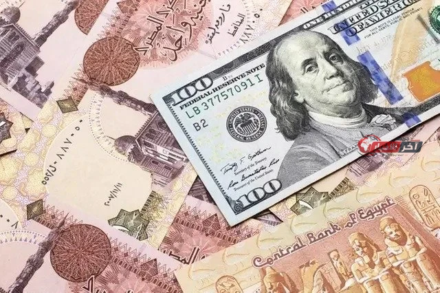 سعر الدولار مقابل الجنيه اليوم الخميس 20 أغسطس 2026 بعد تثبيت أسعار الفائدة