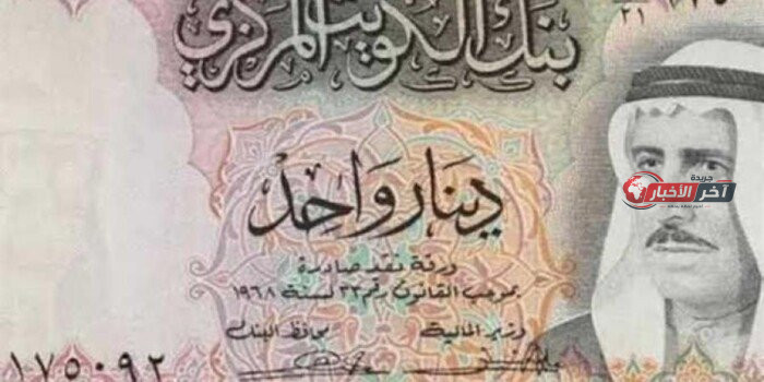 سعر الدينار الكويتي اليوم الأحد 23 أغسطس 2026 يشهد استقرارا وتغييرات ملحوظة في الأسواق المالية