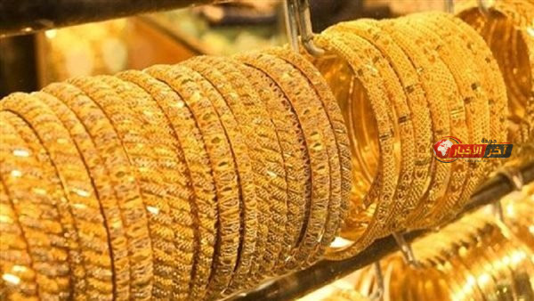 سعر الذهب الآن.. تحديث جديد في سعر عيار 21 اليوم الاثنين